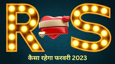 a aur s ki jodi 2023|s aur a ki jodi 